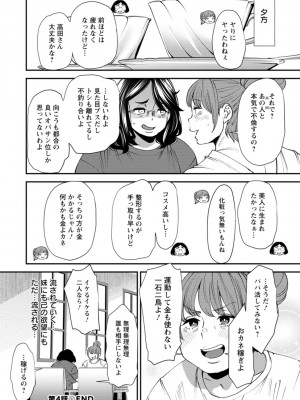 [大嶋亮] ぽっちゃり人妻姉妹の淫乱セクササイズ [DL版]_084