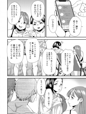 [大嶋亮] ぽっちゃり人妻姉妹の淫乱セクササイズ [DL版]_092