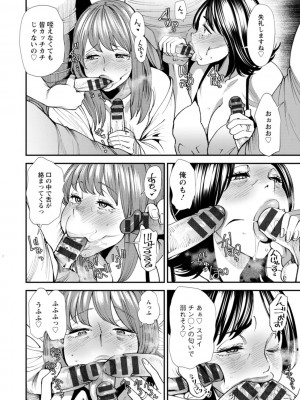 [大嶋亮] ぽっちゃり人妻姉妹の淫乱セクササイズ [DL版]_138