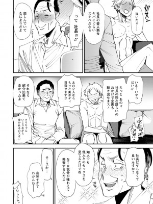 [大嶋亮] ぽっちゃり人妻姉妹の淫乱セクササイズ [DL版]_144