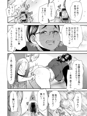 [大嶋亮] ぽっちゃり人妻姉妹の淫乱セクササイズ [DL版]_054