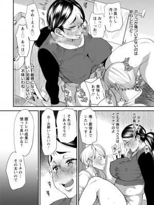 [大嶋亮] ぽっちゃり人妻姉妹の淫乱セクササイズ [DL版]_058