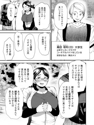 [大嶋亮] ぽっちゃり人妻姉妹の淫乱セクササイズ [DL版]_049