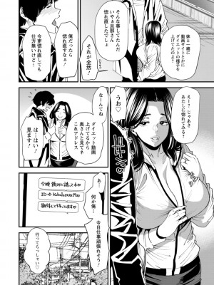 [大嶋亮] ぽっちゃり人妻姉妹の淫乱セクササイズ [DL版]_154