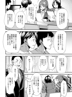 [大嶋亮] ぽっちゃり人妻姉妹の淫乱セクササイズ [DL版]_135