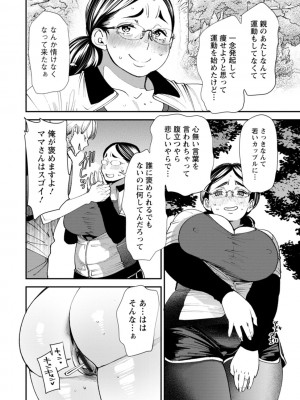 [大嶋亮] ぽっちゃり人妻姉妹の淫乱セクササイズ [DL版]_050