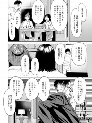 [大嶋亮] ぽっちゃり人妻姉妹の淫乱セクササイズ [DL版]_132