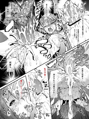 [羊小屋 (橘由宇)] Fallen Blade (ゼノブレイド2)_17