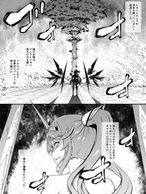 [羊小屋 (橘由宇)] Fallen Blade (ゼノブレイド2)_33