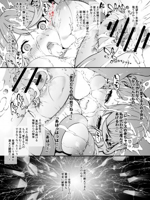 [羊小屋 (橘由宇)] Fallen Blade (ゼノブレイド2)_40