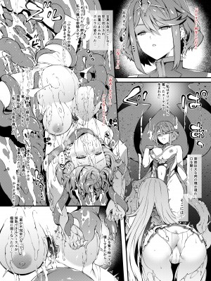 [羊小屋 (橘由宇)] Fallen Blade (ゼノブレイド2)_22