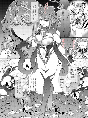 [羊小屋 (橘由宇)] Fallen Blade (ゼノブレイド2)_21