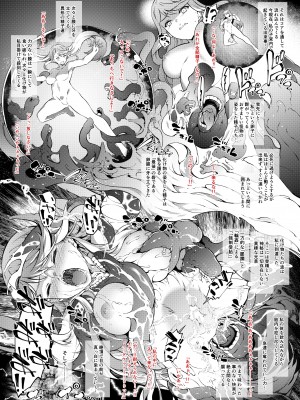 [羊小屋 (橘由宇)] Fallen Blade (ゼノブレイド2)_30