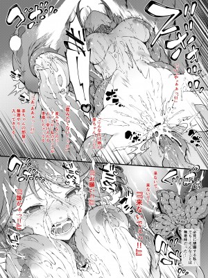 [羊小屋 (橘由宇)] Fallen Blade (ゼノブレイド2)_14