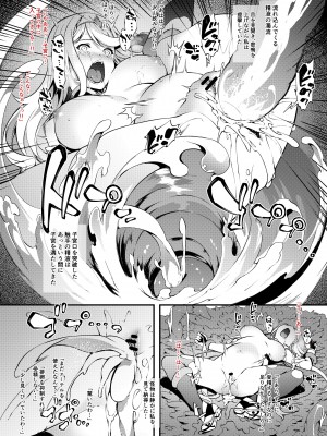 [羊小屋 (橘由宇)] Fallen Blade (ゼノブレイド2)_28