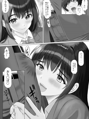 [姫野坂ノバナシ] 新人みるくちゃんのボディは予想以上にエロかった_17
