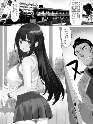 [姫野坂ノバナシ] 新人みるくちゃんのボディは予想以上にエロかった_04
