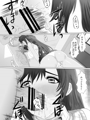 [姫野坂ノバナシ] 新人みるくちゃんのボディは予想以上にエロかった_34