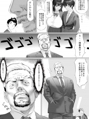 [姫野坂ノバナシ] 新人みるくちゃんのボディは予想以上にエロかった_24