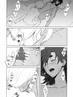 (超G魂2023) [百景 (敬礼)] Their wedding night (機動戦士ガンダム 水星の魔女) [透明声彩汉化组]_18