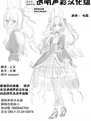 (超G魂2023) [百景 (敬礼)] Their wedding night (機動戦士ガンダム 水星の魔女) [透明声彩汉化组]_33