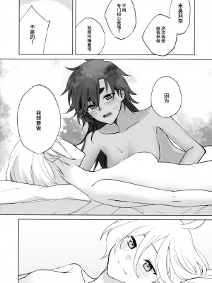 (超G魂2023) [百景 (敬礼)] Their wedding night (機動戦士ガンダム 水星の魔女) [透明声彩汉化组]_22