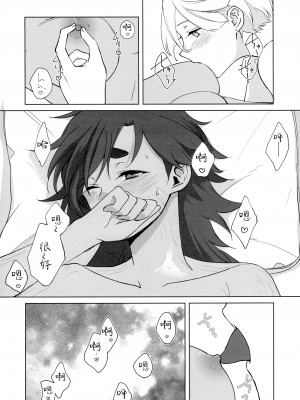 (超G魂2023) [百景 (敬礼)] Their wedding night (機動戦士ガンダム 水星の魔女) [透明声彩汉化组]_15