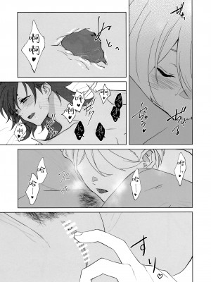 (超G魂2023) [百景 (敬礼)] Their wedding night (機動戦士ガンダム 水星の魔女) [透明声彩汉化组]_19