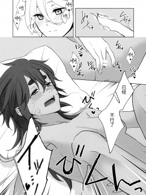 (超G魂2023) [百景 (敬礼)] Their wedding night (機動戦士ガンダム 水星の魔女) [透明声彩汉化组]_20