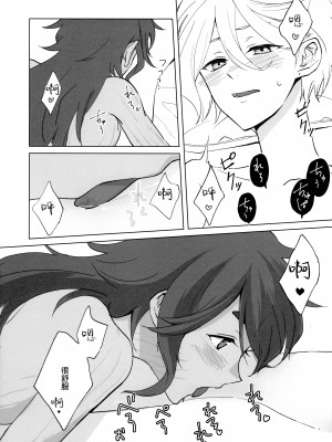 (超G魂2023) [百景 (敬礼)] Their wedding night (機動戦士ガンダム 水星の魔女) [透明声彩汉化组]_24