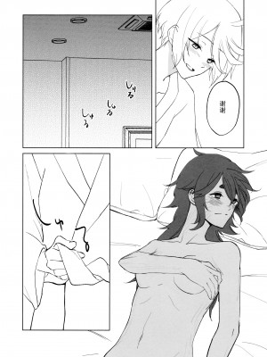 (超G魂2023) [百景 (敬礼)] Their wedding night (機動戦士ガンダム 水星の魔女) [透明声彩汉化组]_10