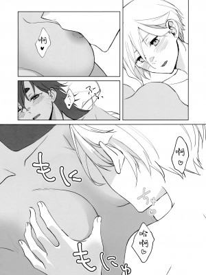 (超G魂2023) [百景 (敬礼)] Their wedding night (機動戦士ガンダム 水星の魔女) [透明声彩汉化组]_14