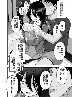 [んつぁてぃむん (yurarin)] 小〇生で妊娠して赤ちゃん産んじゃいました 3 [不咕鸟汉化组] [DL版]_43