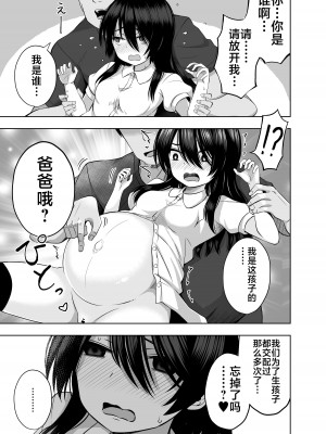 [んつぁてぃむん (yurarin)] 小〇生で妊娠して赤ちゃん産んじゃいました 3 [不咕鸟汉化组] [DL版]_36