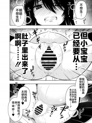 [んつぁてぃむん (yurarin)] 小〇生で妊娠して赤ちゃん産んじゃいました 3 [不咕鸟汉化组] [DL版]_39