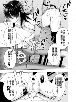[んつぁてぃむん (yurarin)] 小〇生で妊娠して赤ちゃん産んじゃいました 3 [不咕鸟汉化组] [DL版]_26