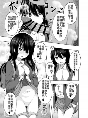 [んつぁてぃむん (yurarin)] 小〇生で妊娠して赤ちゃん産んじゃいました 3 [不咕鸟汉化组] [DL版]_10