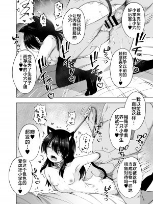 [んつぁてぃむん (yurarin)] 小〇生で妊娠して赤ちゃん産んじゃいました 3 [不咕鸟汉化组] [DL版]_25