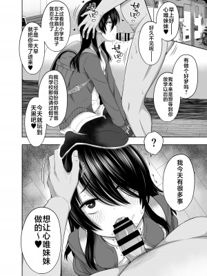 [んつぁてぃむん (yurarin)] 小〇生で妊娠して赤ちゃん産んじゃいました 3 [不咕鸟汉化组] [DL版]_21