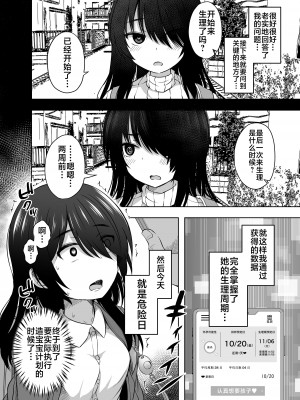 [んつぁてぃむん (yurarin)] 小〇生で妊娠して赤ちゃん産んじゃいました 3 [不咕鸟汉化组] [DL版]_07