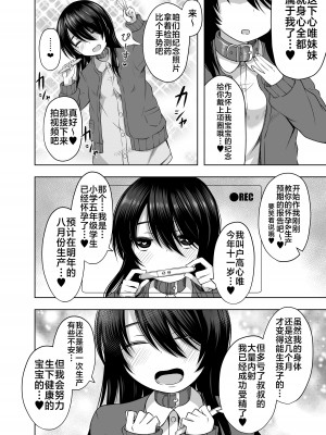 [んつぁてぃむん (yurarin)] 小〇生で妊娠して赤ちゃん産んじゃいました 3 [不咕鸟汉化组] [DL版]_23