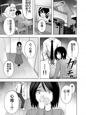 [んつぁてぃむん (yurarin)] 小〇生で妊娠して赤ちゃん産んじゃいました 3 [不咕鸟汉化组] [DL版]_48