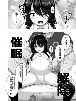 [んつぁてぃむん (yurarin)] 小〇生で妊娠して赤ちゃん産んじゃいました 3 [不咕鸟汉化组] [DL版]_35