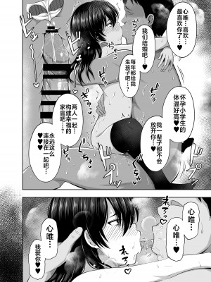 [んつぁてぃむん (yurarin)] 小〇生で妊娠して赤ちゃん産んじゃいました 3 [不咕鸟汉化组] [DL版]_27