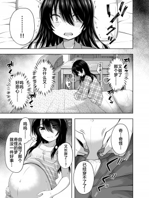 [んつぁてぃむん (yurarin)] 小〇生で妊娠して赤ちゃん産んじゃいました 3 [不咕鸟汉化组] [DL版]_28