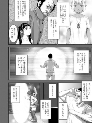 [PIえろ] AV家族 [DL版]_062