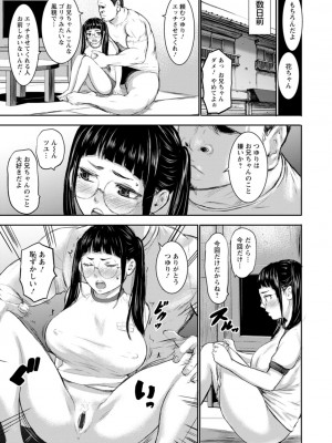 [PIえろ] AV家族 [DL版]_037