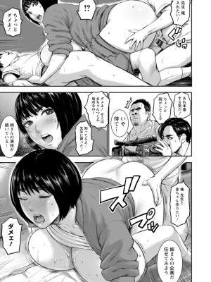 [PIえろ] AV家族 [DL版]_023