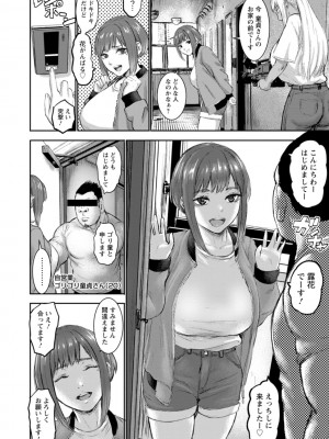 [PIえろ] AV家族 [DL版]_130