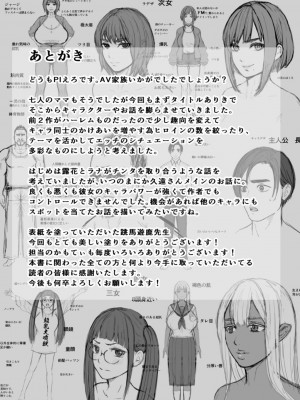 [PIえろ] AV家族 [DL版]_221